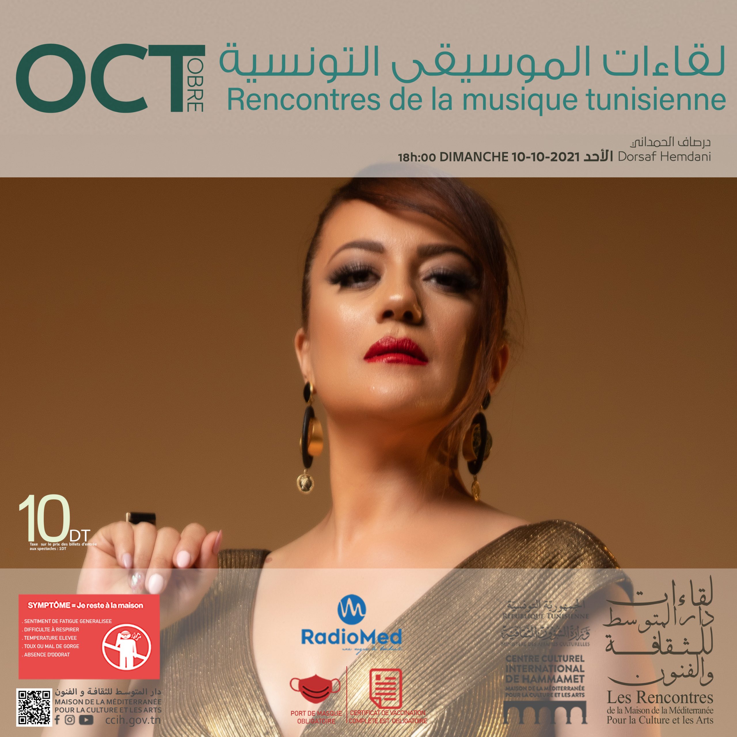 درصاف الحمداني