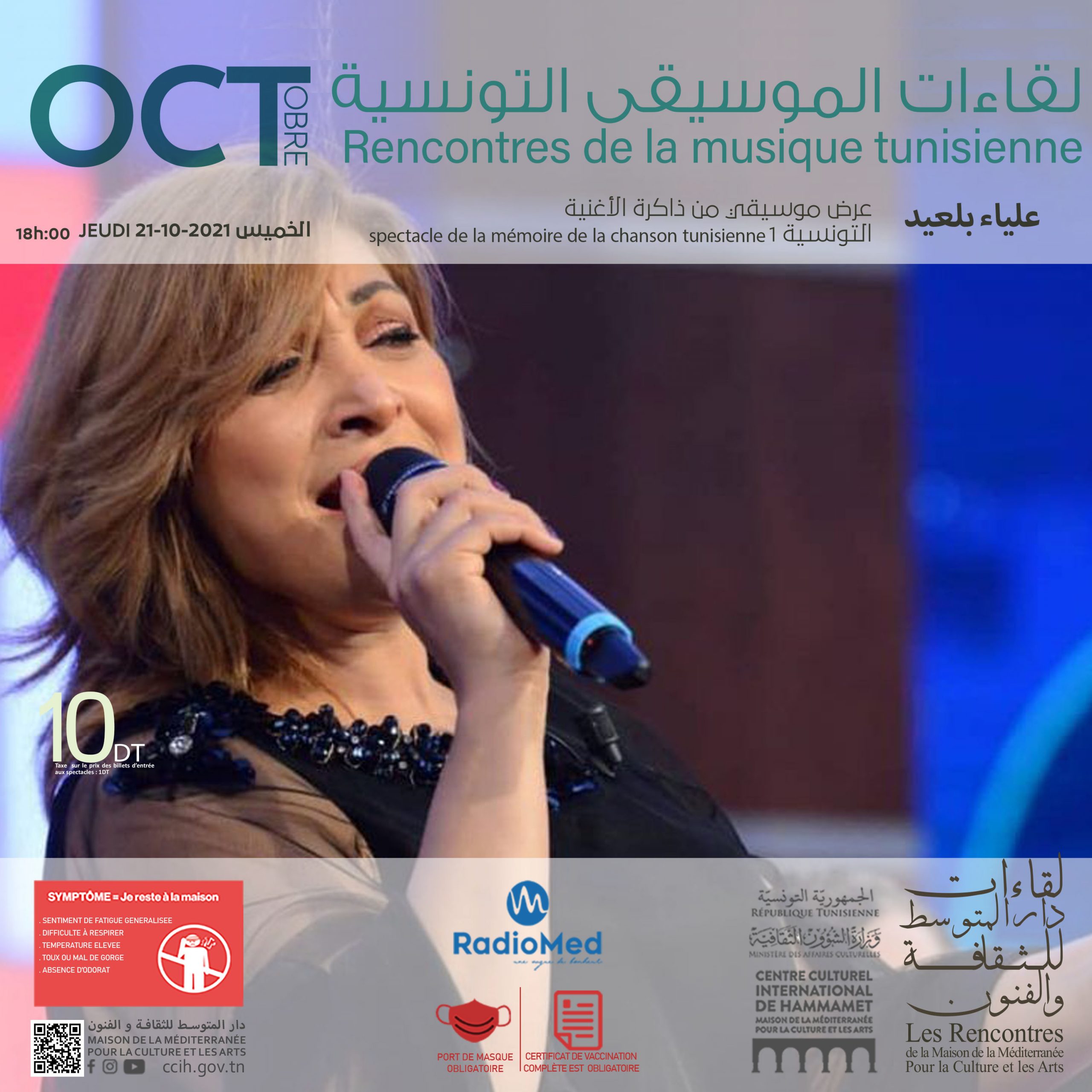 علياء-بلعيد